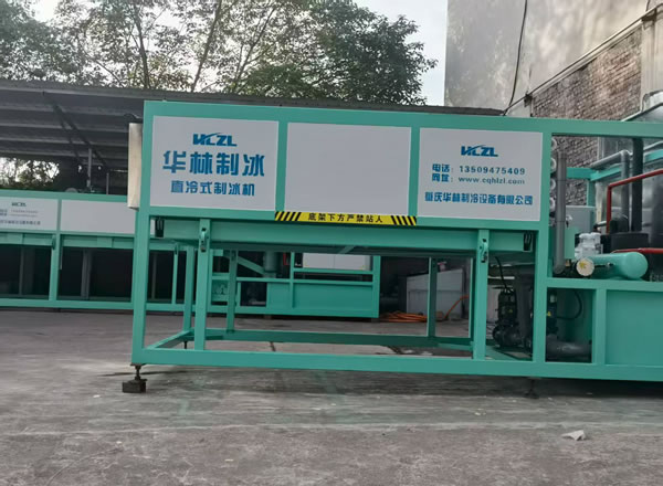 日產9T製（zhì）冰機